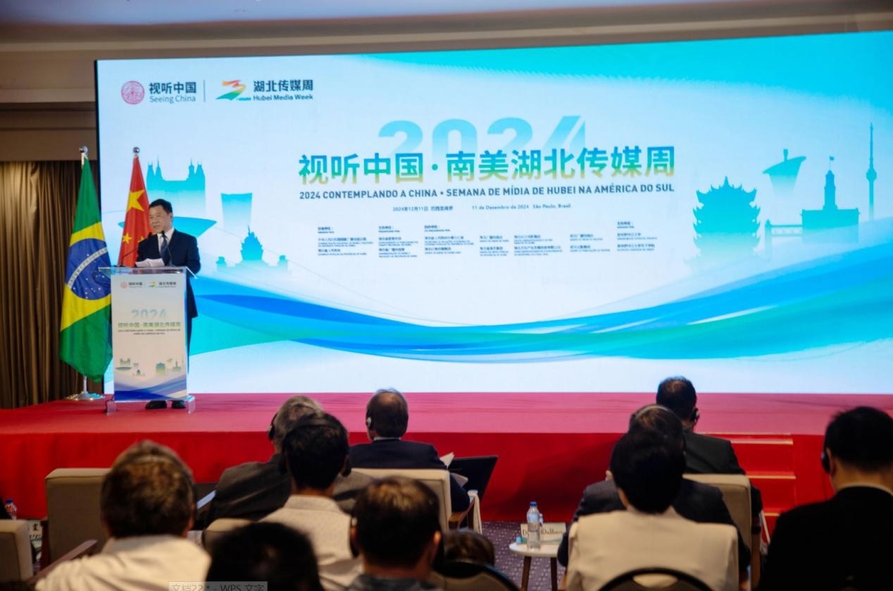 湖北省委宣傳部副部長、湖北省廣播電視局局長張世華在開幕式上致辭。 中國駐巴西圣保羅總領(lǐng)事館供圖