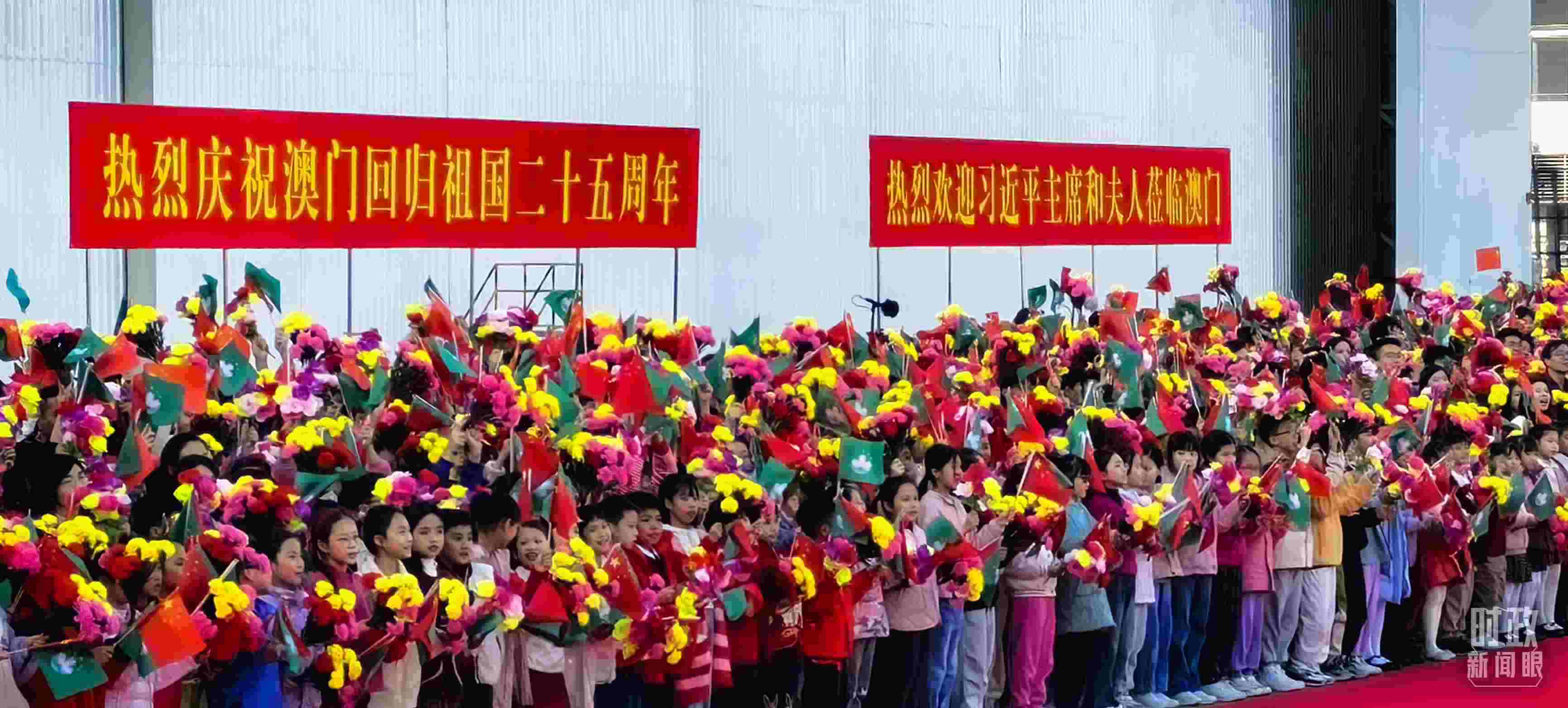 △澳門國際機場，歡迎人群靜候習主席到來。（總臺央視記者周志國拍攝）