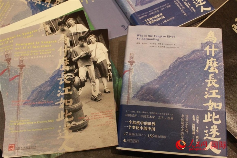 《為什么長(zhǎng)江如此迷人》書籍和展覽宣傳冊(cè)。人民網(wǎng)記者 尚凱元攝