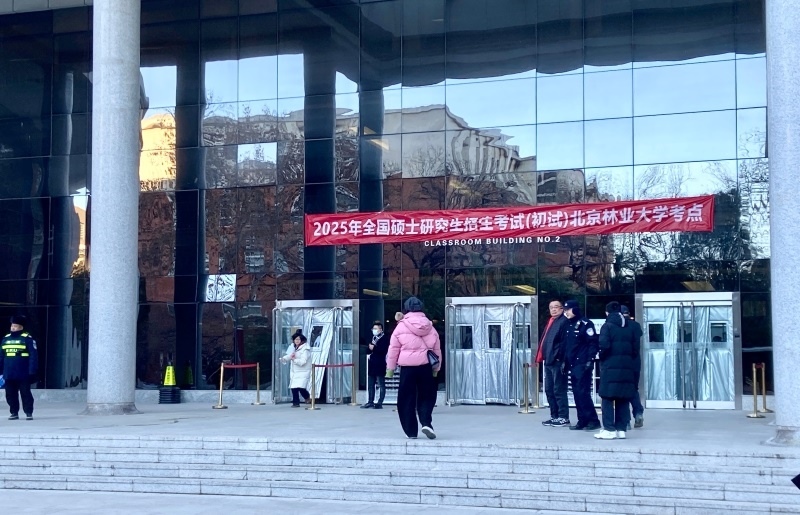 12月21日，2025年全國研究生考試初試開考前，北京林業(yè)大學(xué)考點(diǎn)的考生有序入場。湯爍 攝