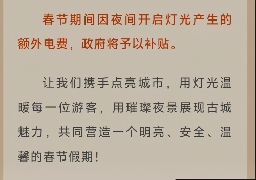 大同市城市管理局發(fā)布的《春節(jié)倡議》。微信公眾號截圖