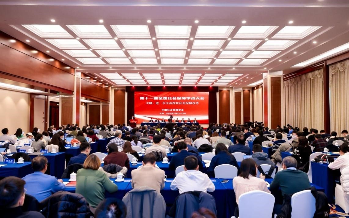 第十一屆全國(guó)社會(huì)保障學(xué)術(shù)大會(huì)會(huì)議現(xiàn)場(chǎng)。主辦方供圖