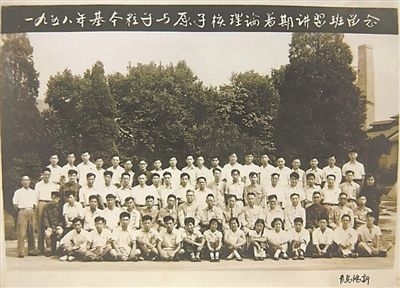 1958年，基本粒子與原子核理論暑期講習(xí)班合影，二排左起第八位為王普先生。（圖文由山東大學(xué)提供）