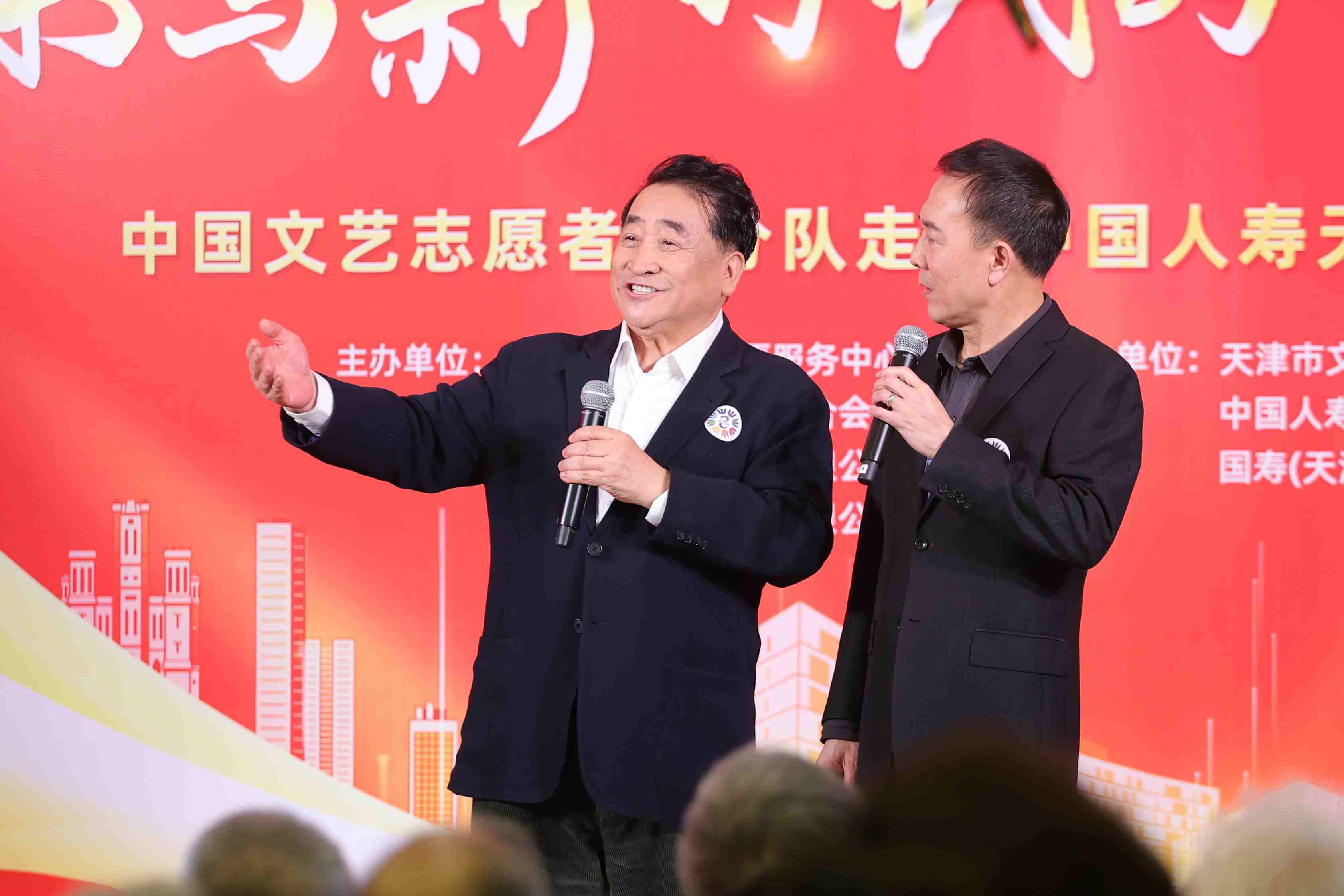姜昆、戴志誠帶來相聲《歡歌笑語》。中國文藝志愿者協(xié)會供圖