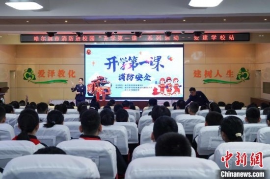 圖為消防安全知識(shí)授課現(xiàn)場(chǎng)。中新社記者 趙宇航 攝