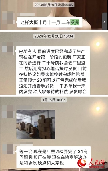 團(tuán)長在群內(nèi)不斷推遲發(fā)貨時間。受訪者供圖