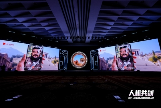 《當孔子遇見蘇格拉底》精品案例。人民視頻供圖