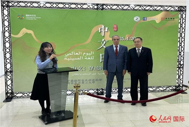 中國駐阿爾及利亞大使董廣利（右一）、阿爾及爾第二大學(xué)校長拉赫曼尼（中）參加活動并致辭。人民網(wǎng)記者 郝瑞敏攝