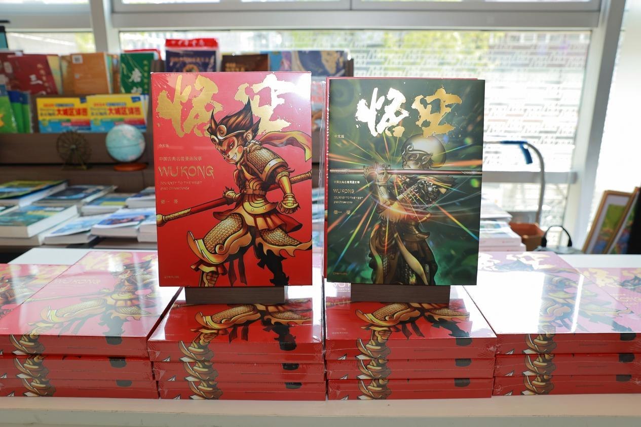 漫畫《悟空》。主辦方供圖