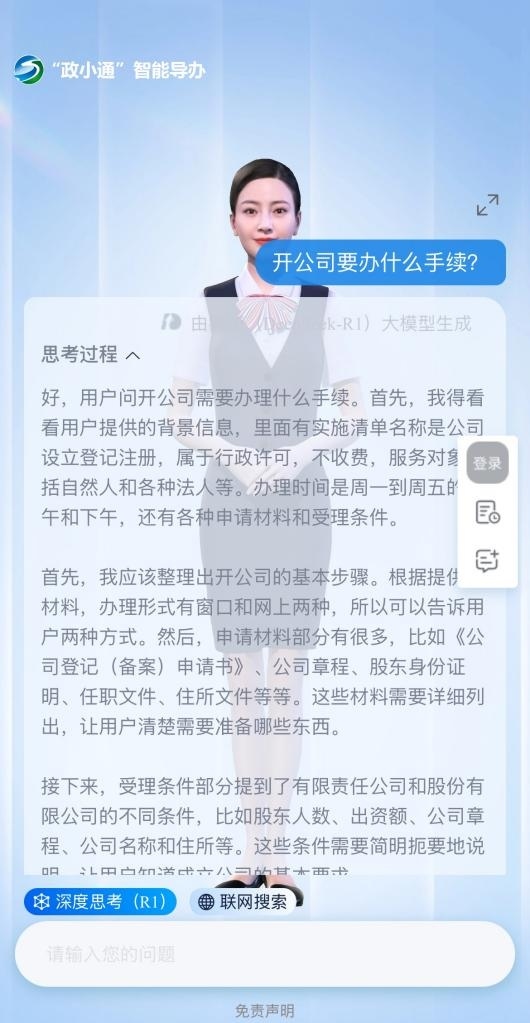 內(nèi)蒙古通遼市“政小通”智能導(dǎo)辦系統(tǒng)。圖片來源：微信公眾號(hào)“通遼市政務(wù)服務(wù)”