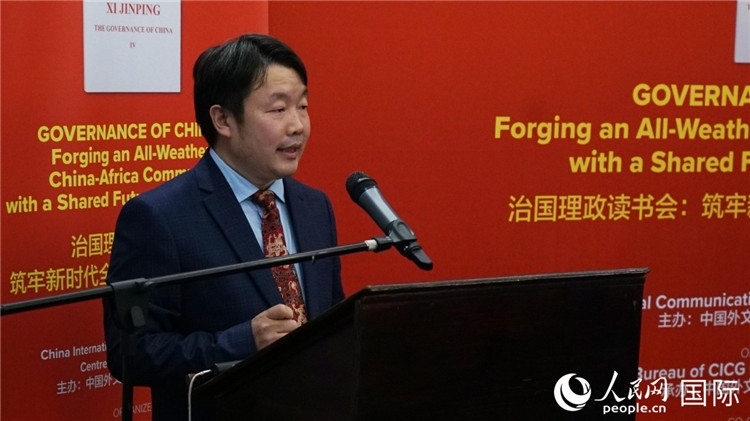 中國(guó)外文局歐非中心非洲分社首席記者在讀書(shū)會(huì)上發(fā)言。人民網(wǎng) 劉暢攝