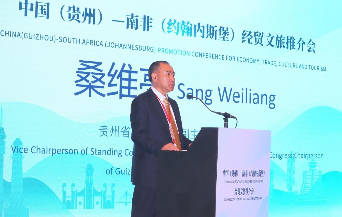 貴州省人大常委會(huì)副主任、省總工會(huì)主席桑維亮在會(huì)上致辭。南非恒盛傳媒公司供圖