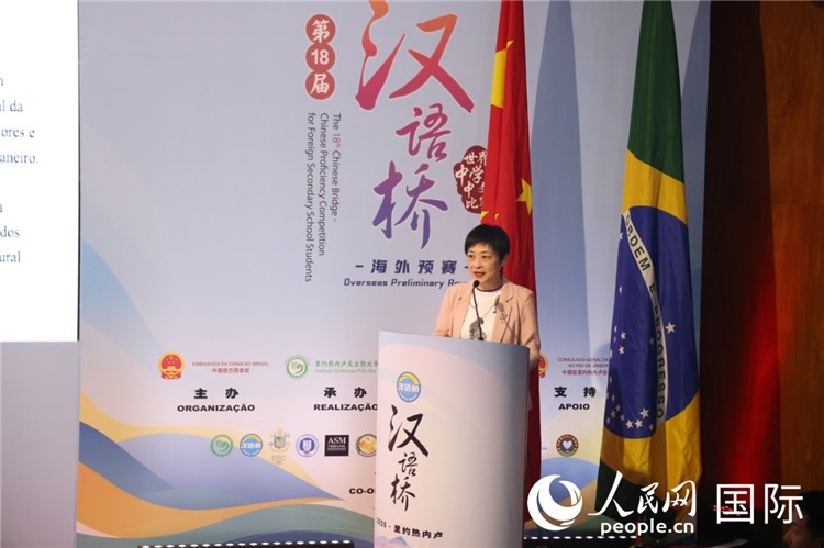 當?shù)貢r間5月17日，中國駐里約熱內(nèi)盧總領事田敏在2025年“漢語橋”巴西賽區(qū)決賽開幕式上致辭。 人民網(wǎng)記者時元皓攝