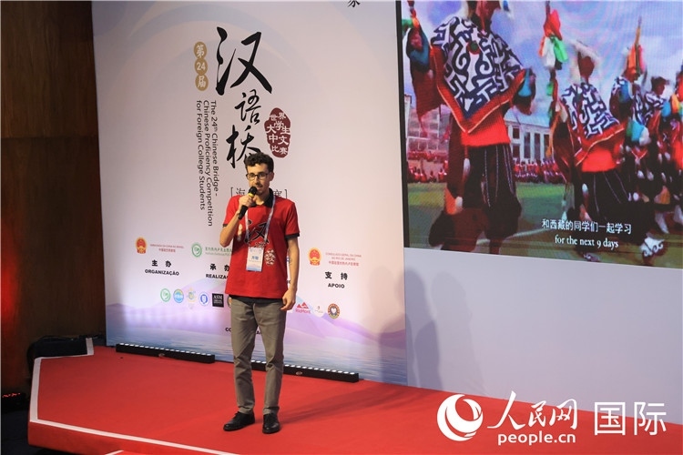 2025年“漢語橋”巴西賽區(qū)決賽現(xiàn)場，方聰在比賽中演講。人民網(wǎng)記者 時元皓攝