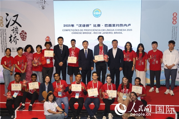 2025年“漢語橋”巴西賽區(qū)決賽頒獎環(huán)節(jié)，獲獎選手同頒獎嘉賓合影。人民網(wǎng)記者時元皓攝