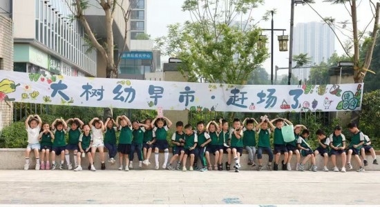 重慶大學(xué)城樹人幼兒園小朋友。