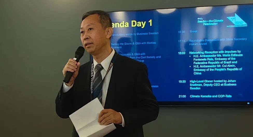 中國駐瑞典大使崔愛民出席并致辭。中國駐瑞典大使館供圖
