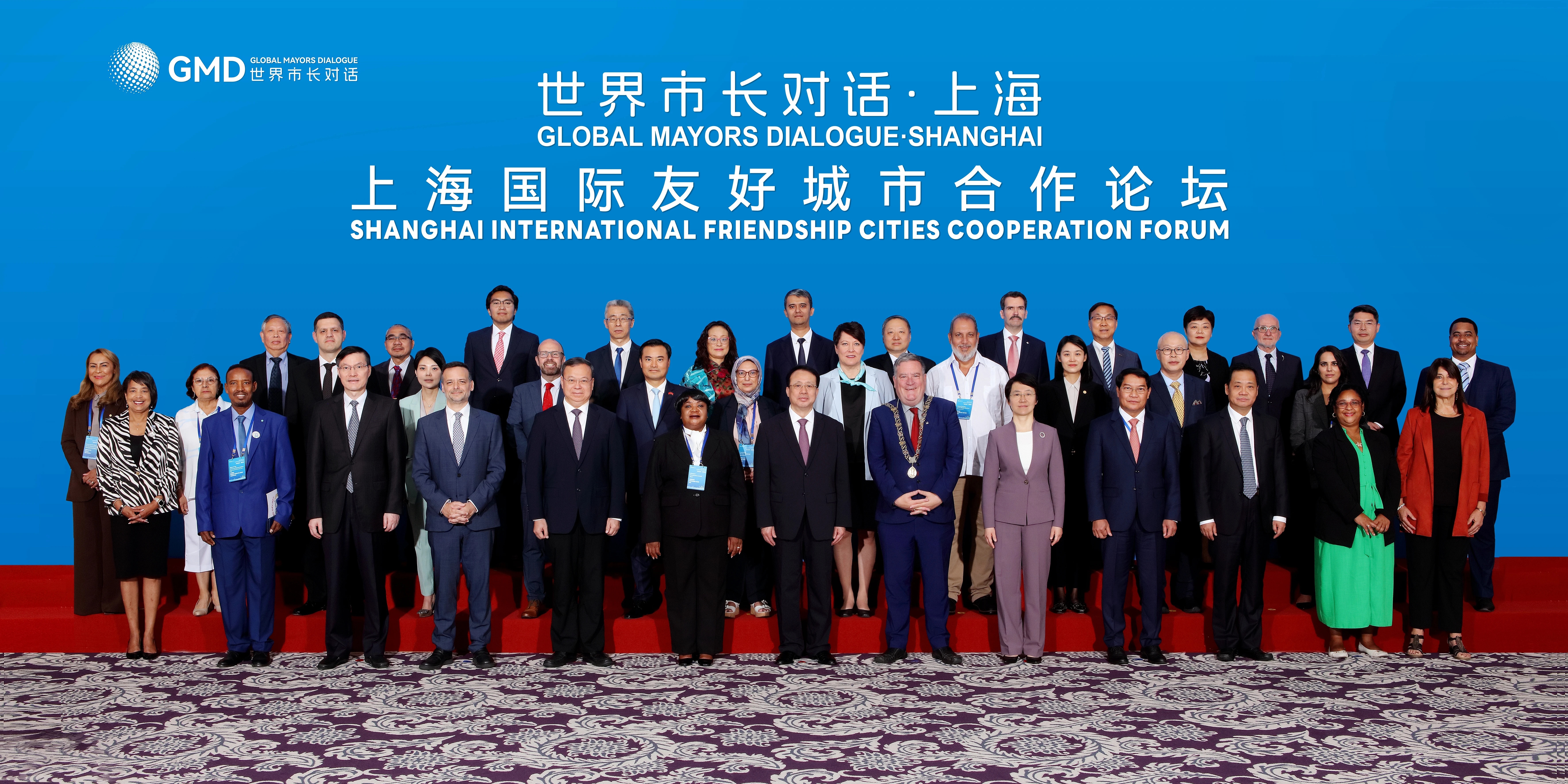 世界市長對話·上海暨2025年上海國際友好城市合作論壇與會代表合影。上海市政府外辦供圖