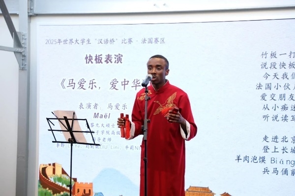 圖2：馬愛樂快板表演《馬愛樂，愛中華》（圖片：巴黎西岱大學孔子學院）
